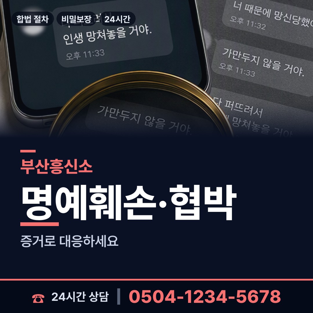 부산 거제제4동 탐정비용 상담 안내