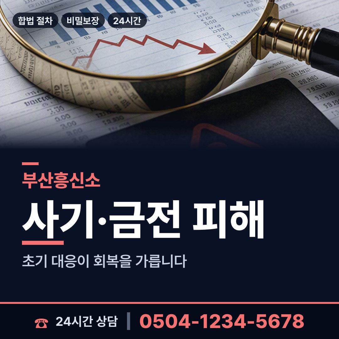 부산 거제제4동 심부름센터추천 상담 안내