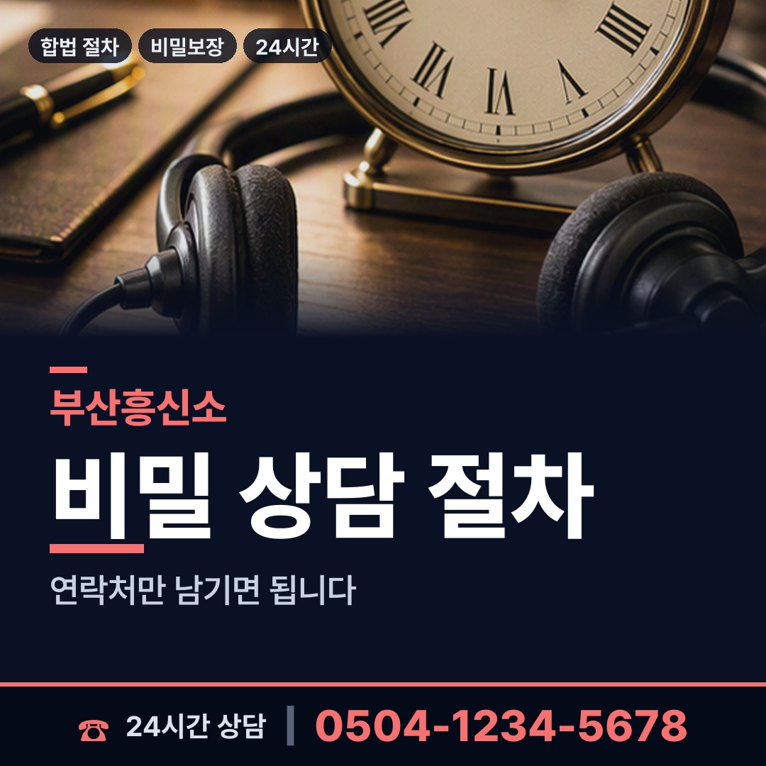 부산 거제제4동 민간조사업 상담 안내