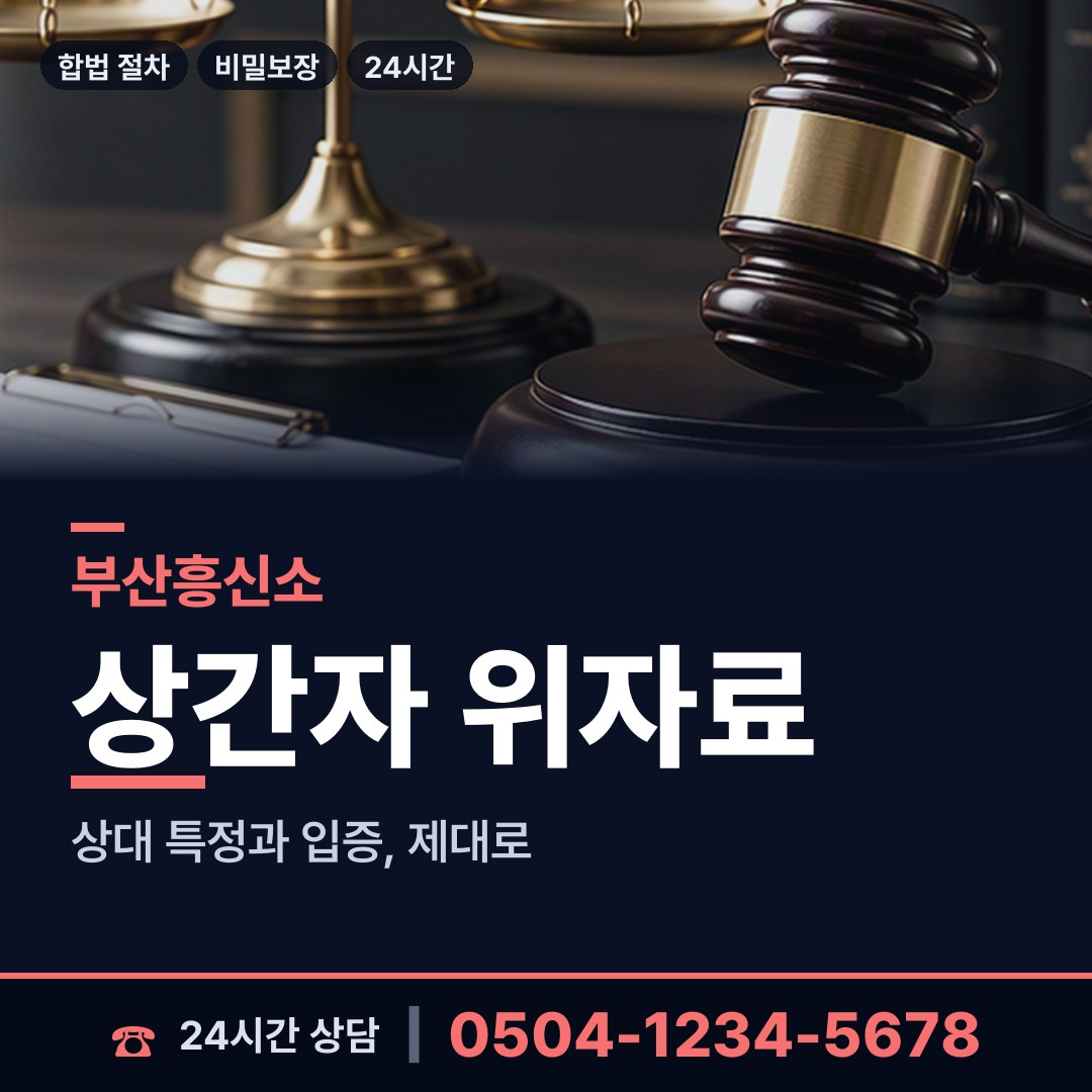 부산 거제제4동 사설탐정 상담 안내