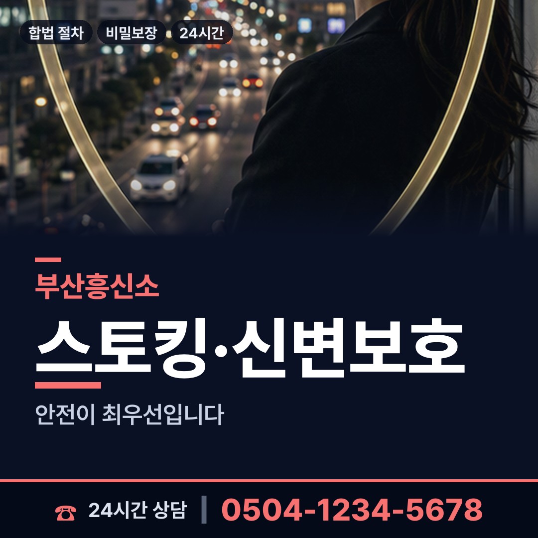 부산 거제제4동 채무자추적 상담 안내
